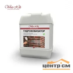 Гидрофобизатор на водной основе White Hills (5л)