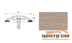 Порог ИДЕАЛ с монтажным каналом 42мм*0,9м, 203 дуб беленый