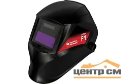 Маска сварочная QUATTRO ELEMENTI ULTRA F1 "Хамелеон" (90 x 35 mm, DIN 11, без рег) Коробка