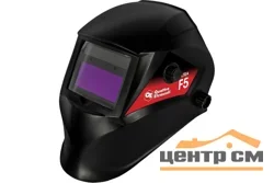 Маска сварочная QUATTRO ELEMENTI ULTRA F5 "Хамелеон" (93x43мм, DIN 13, 3 рег) Коробка
