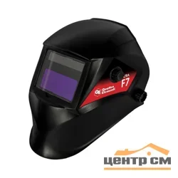 Маска сварочная QUATTRO ELEMENTI ULTRA F7 "Хамелеон" (93x43мм, Реал Колор, 2ЖК, 3 рег) Коробка