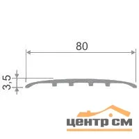 Порог АПС 014 алюминиевый 900*80*3,5 мм одноуровневый (22 берёза северная)