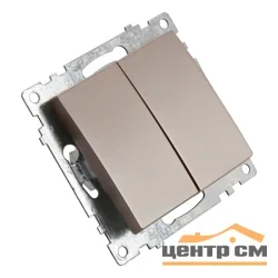 Механизм выключателя двухклавишный СП 220V, 10А, шампань (GLS10-7104-02) Катрин STEKKER