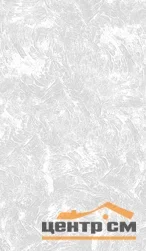 Панель ПВХ 0,25*2,6м Термопечать Лацио Бетон 5 мм STELLA Slim Premium, арт.746