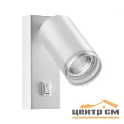 Бра 370892 OVER NT22 белый IP20 GU10 9W 220V ULAR*