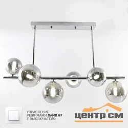 Подвес FILICIA 6xG9 R-700x280x470-chrome/lightgray