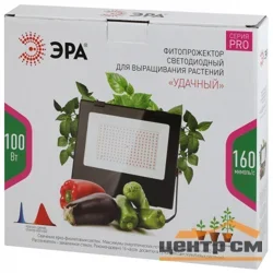 Фитопрожектор светодиодный для растений и рассады FITO-100W-RB-LED для цветения и плодоношения красно-синего спектра 100 Вт ЭРА