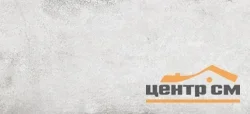 Плитка CERSANIT Urbano матовая светло-серый 20x44 арт.17495