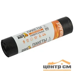 Пакеты для мусора "Рыжий кот" 240л, 5шт, особо прочные, черные, ПВД плотность 43мкм