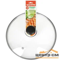 Крышка стеклянная d=28см Appetite метал обод пласт кнопка /ZHI28GP