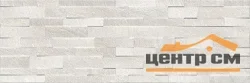 Плитка KERAMA MARAZZI Гренель серый светлый структура обрезной 30х89,5 арт.13054R