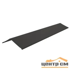 Щипцовый элемент серый L=1.1м (полезная L=0.95)