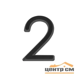 Цифра дверная Fuaro (Фуаро) "2" 50х37 BL черный