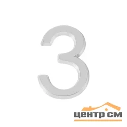 Цифра дверная Fuaro (Фуаро) "3" 50х37 CP хром