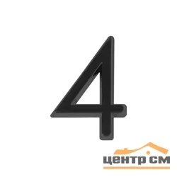 Цифра дверная Fuaro (Фуаро) "4" 50х37 BL черный