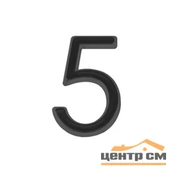 Цифра дверная Fuaro (Фуаро) "5" 50х37 BL черный