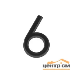 Цифра дверная Fuaro (Фуаро) "6" 50х37 BL черный