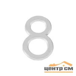 Цифра дверная Fuaro (Фуаро) "8" 50х37 CP хром