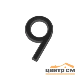 Цифра дверная Fuaro (Фуаро) "9" 50х37 BL черный