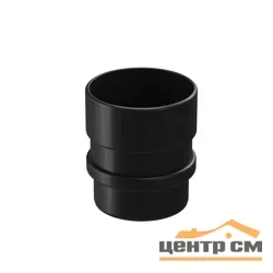 Муфта соединительная Docke Люкс карбон