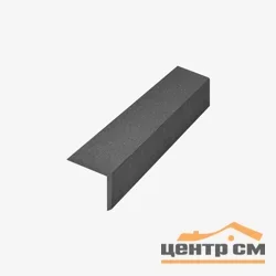 Уголок торцевой UnoDeck ДПК графит 50х50х3000мм