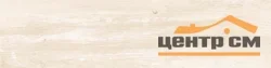 Керамогранит GLOBAL TILE Каракум/Karakum светло-бежевый 14,7x59,4 арт.GT172VG