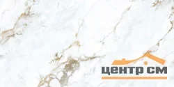 Керамогранит LAPARET Статуарио Мартин 60x120 полированный