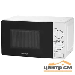 Печь микроволновая 20 литров 700 Вт ENERGY EMW-20703