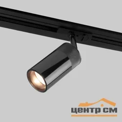 Светильник светодиодный трековый Riffe 85512/01 9W 4200K чёрный жемчуг