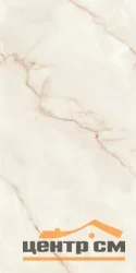 Керамогранит GLOBAL TILE Чиллаут/Chillout бежевый полированный Slim 60x120 арт.GT120607402PR!GT120607402PR/30