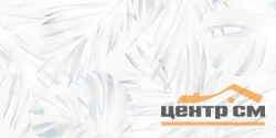 Плитка CERSANIT Fresco листья белый 29,8x59,8*9мм арт.16951