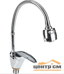 Смеситель Oмега для кухни, локтевой, боковой, гибкий излив, длина 48 см, картридж 40 мм, длина ручки 14 см, крепление на гайке, арт. 4302у-79