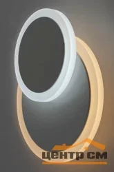 Бра светодиодное Geometria round 12W 2R-185х53-WHITE/WHITE-220-IP20_2021