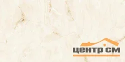 Керамогранит ABSOLUT GRES Natural Beige 1200x600 gloss