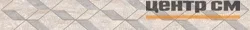 Плитка Azori Ascoli Grey Diamond бордюр 63x7.5