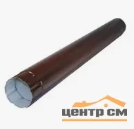 ST Труба круглая, 150мм, 1,25м RAL 8017