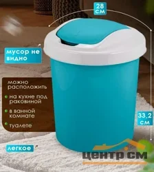 Контейнер для мусора Вог 12 л небесный