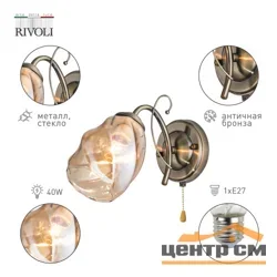 Бра Rivoli Bruna 9130-401 1хЕ27 40 Вт модерн с выключателем