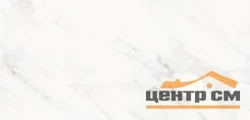 Керамогранит LAPARET Тендернесс белый 120x60 полированный