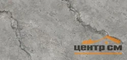 Керамогранит LASSELSBERGER Киплинг серый 300*603 арт. 6260-0229-1001