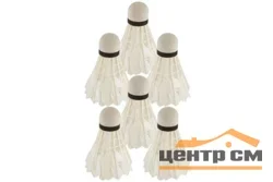 Набор воланов (6 шт) BadVol-6T
