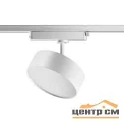 Светильник трековый однофазный трехжильный 358755 PORT NT21 104 белый IP20 LED 24W 4000K 2100Лм 100-265V PROMETA