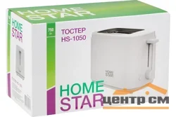 Тостер 750 Вт 6 степеней прожарки HOMESTAR HS-1050 белый