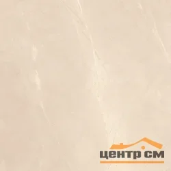 Керамогранит GLOBAL TILE Armany светло-бежевый полированный 60x60 арт.GT60606907PR!GT60606907PR/40