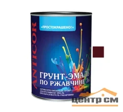 Грунт-эмаль по ржавчине 3 в 1 шоколадная 1,8кг Простокрашено