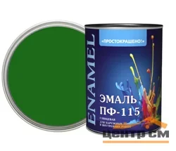 Эмаль ПФ-115 ярко-зелёная 0,8кг Простокрашено БАУ