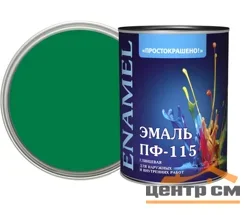Эмаль ПФ-115 зеленая 1,8кг Простокрашено БАУ