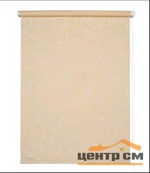 Штора рулонная "Леона" шампань 120*175см