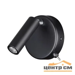 Бра 5220/3WL LEDIO LN22 093 черный с выкл. LED 3W 3000K 330Лм 220V CHASE*