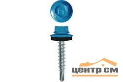 Саморез кровельный 4,8x29 сверло №1 (небесно-синий) RAL 5015 (уп 250шт) DAXMER